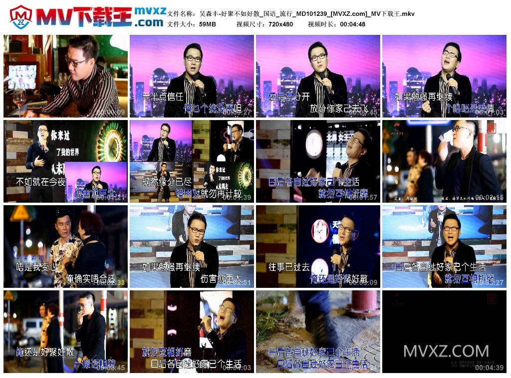 吴森丰-好聚不如好散_国语_流行_MD101239